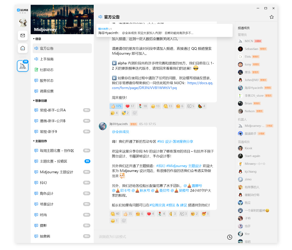 AI繪畫(huà)神器 Midjourney 中文版官方內(nèi)測(cè)已開(kāi)放！新用戶可免費(fèi)試用