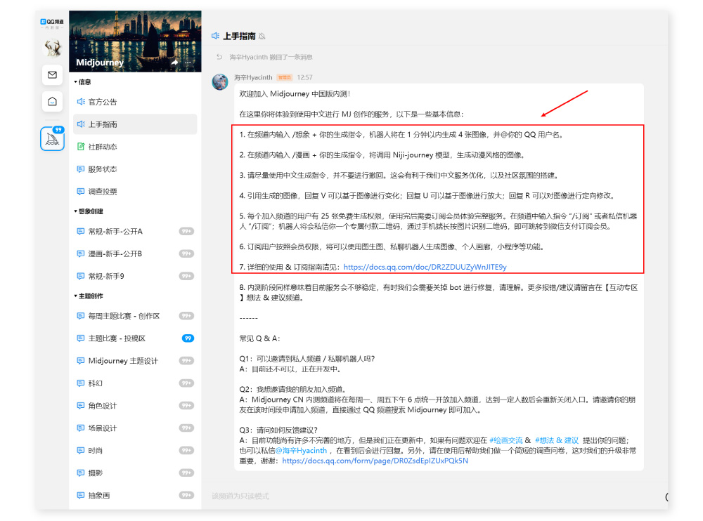 AI繪畫(huà)神器 Midjourney 中文版官方內(nèi)測(cè)已開(kāi)放！新用戶可免費(fèi)試用