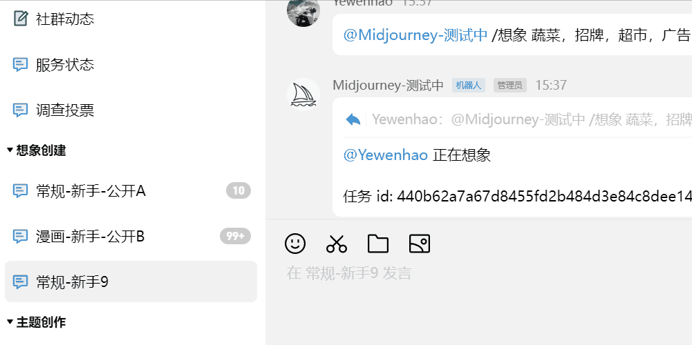 AI繪畫(huà)神器 Midjourney 中文版官方內(nèi)測(cè)已開(kāi)放！新用戶可免費(fèi)試用