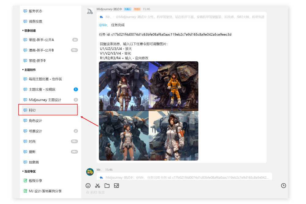 AI繪畫(huà)神器 Midjourney 中文版官方內(nèi)測(cè)已開(kāi)放！新用戶可免費(fèi)試用