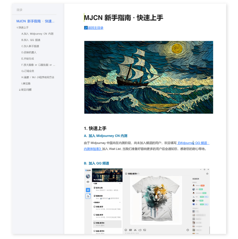 AI繪畫(huà)神器 Midjourney 中文版官方內(nèi)測(cè)已開(kāi)放！新用戶可免費(fèi)試用