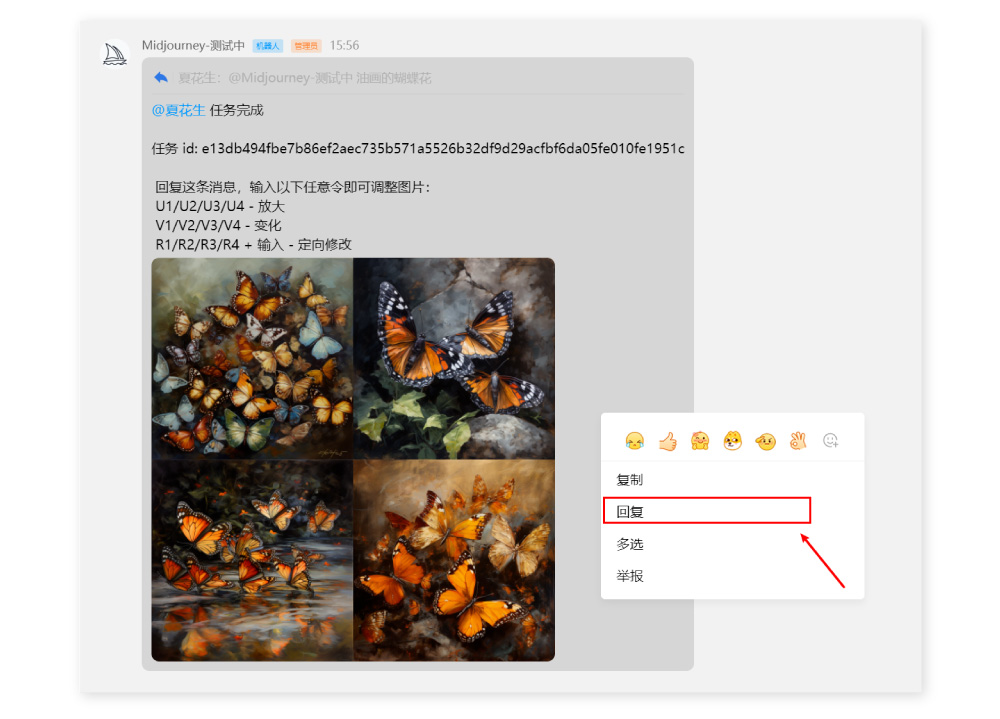 AI繪畫(huà)神器 Midjourney 中文版官方內(nèi)測(cè)已開(kāi)放！新用戶可免費(fèi)試用