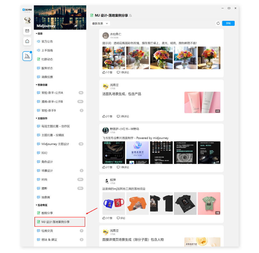 AI繪畫(huà)神器 Midjourney 中文版官方內(nèi)測(cè)已開(kāi)放！新用戶可免費(fèi)試用
