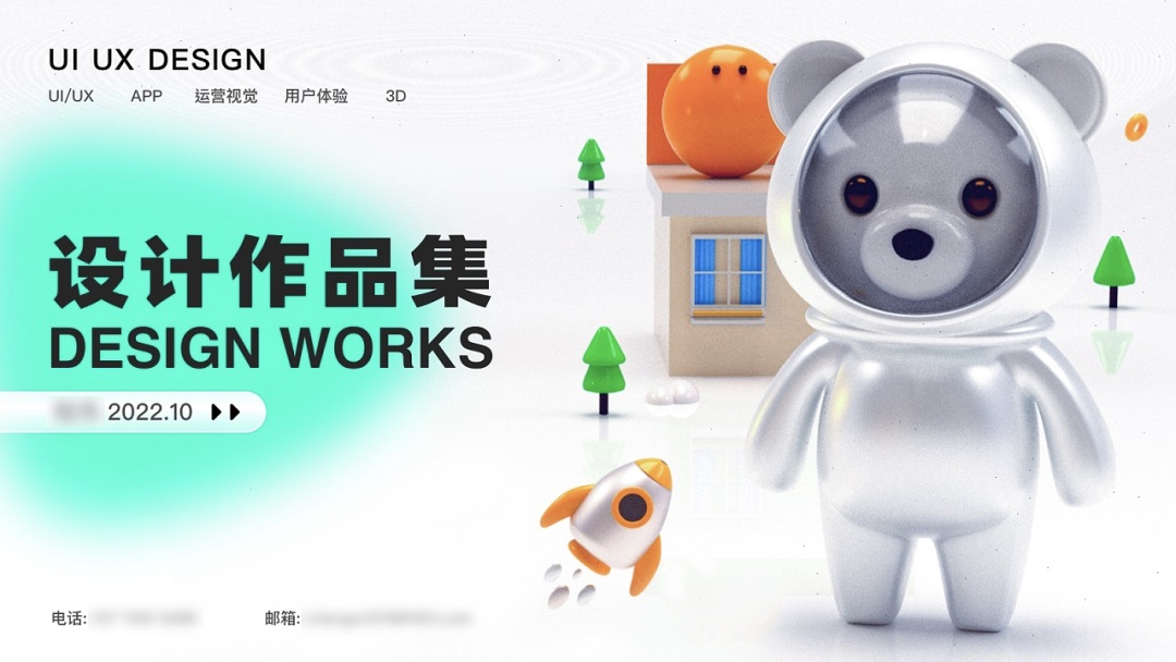 簡(jiǎn)歷石沉大海？總監(jiān)分析作品集封面常見(jiàn)的8個(gè)問(wèn)題
