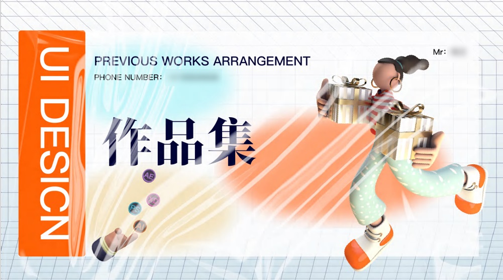 簡(jiǎn)歷石沉大海？總監(jiān)分析作品集封面常見(jiàn)的8個(gè)問(wèn)題