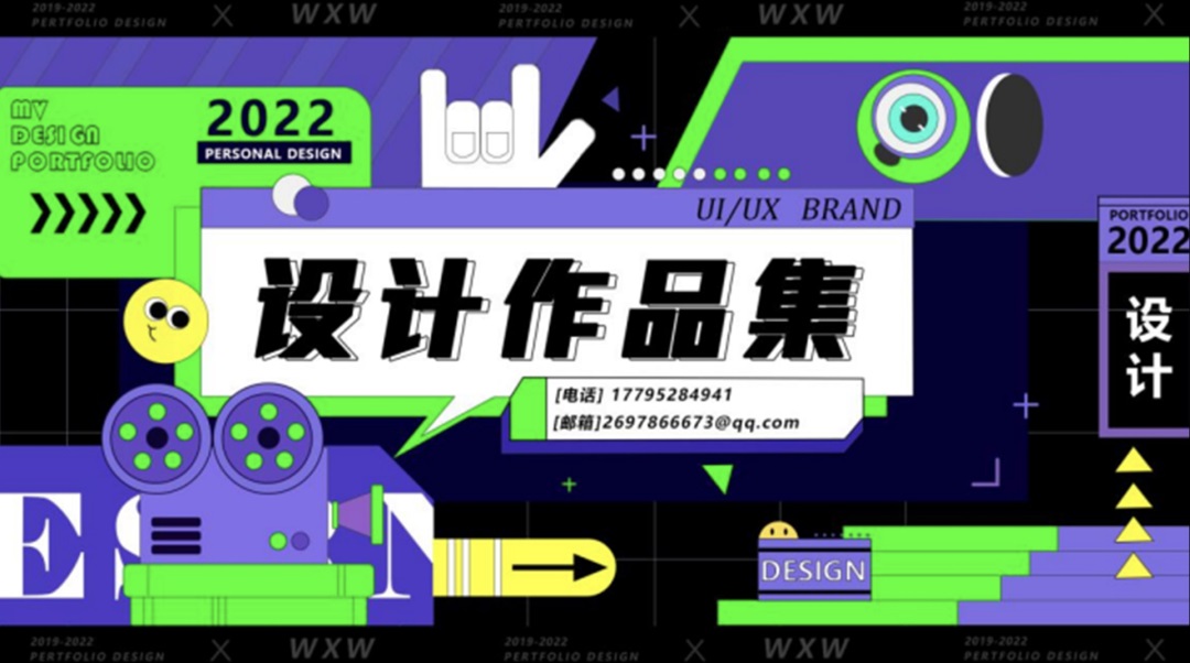 簡(jiǎn)歷石沉大海？總監(jiān)分析作品集封面常見(jiàn)的8個(gè)問(wèn)題