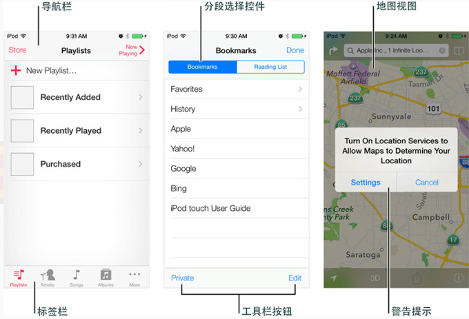 ios UI控件