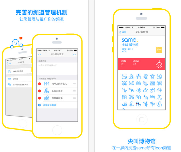 same app01