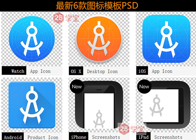 ios圖標(biāo)模板