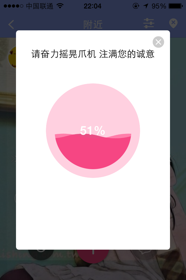 糗事百科APP