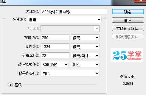 APP畫布的建立