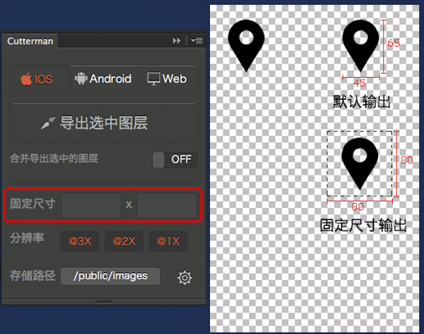 cutterman的使用教程3