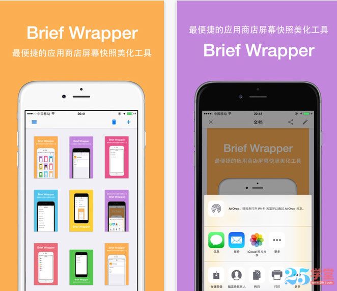 Brief-Wrapper
