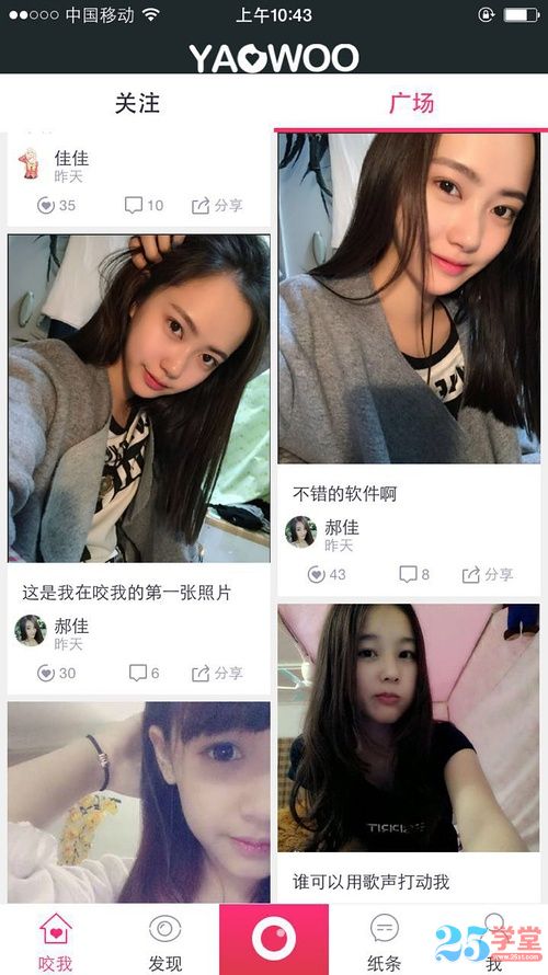 yaowoo2