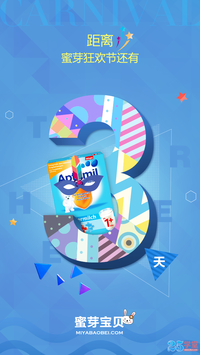 蜜芽APP-3