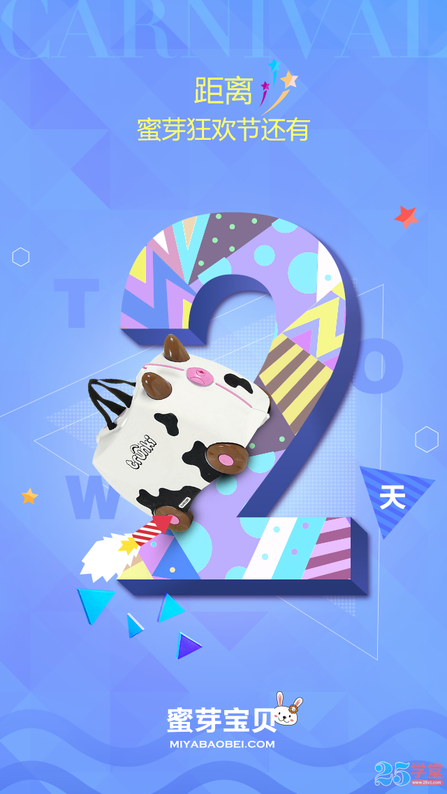 蜜芽APP2