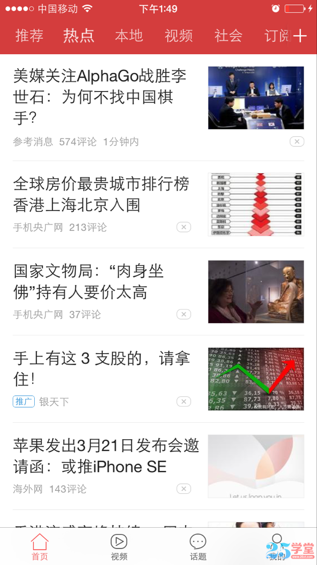 頭條的分類(lèi)首頁(yè)