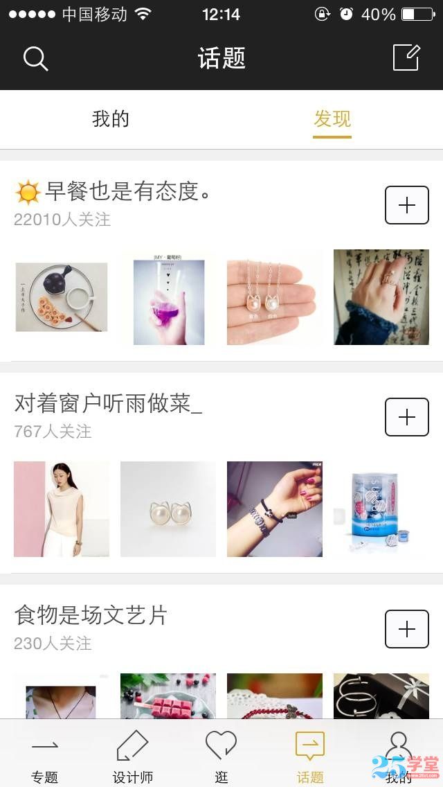想去APP3