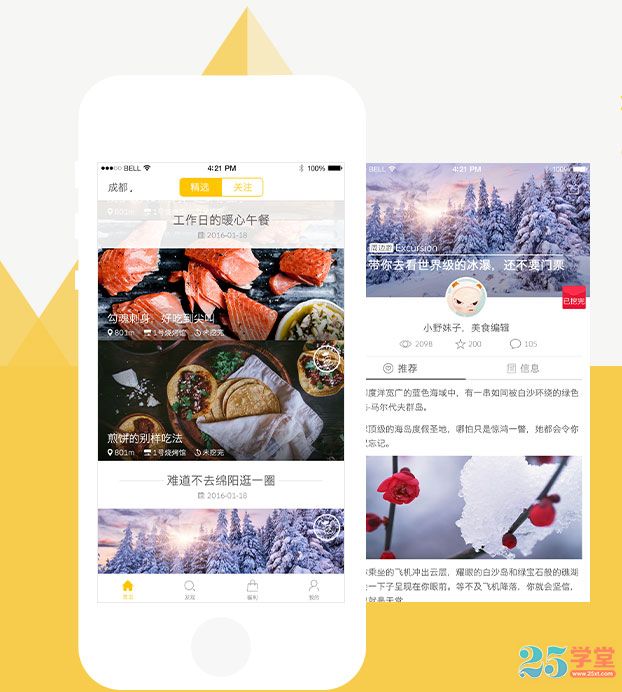 挖挖APP