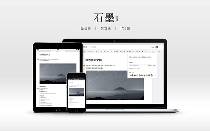 石墨