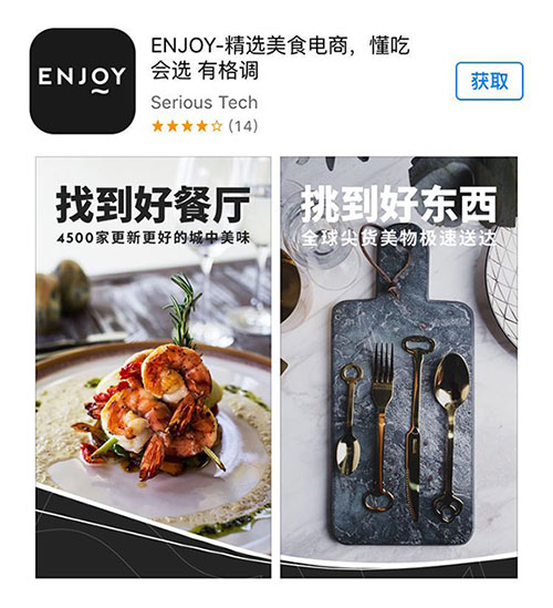 enjoy-app-store排名