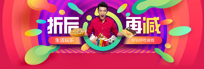 淘寶嘉年華·生活玩樂