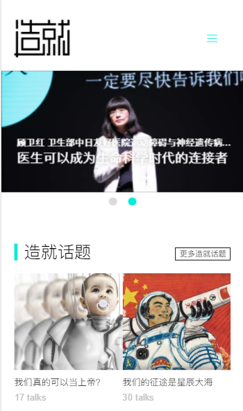造就酷站