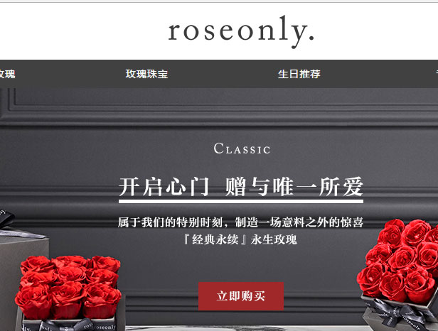 roseonly