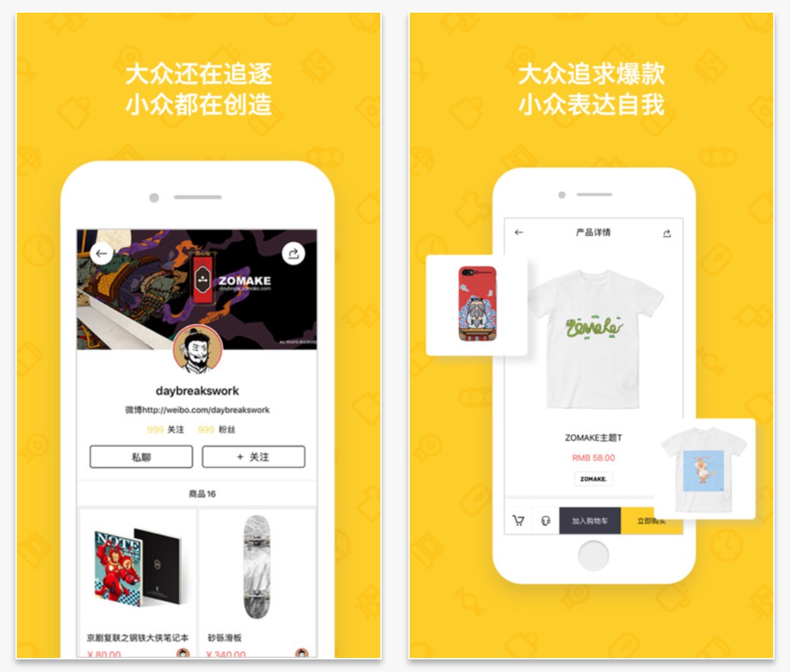 玩墨app