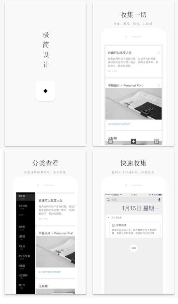 方片收集app