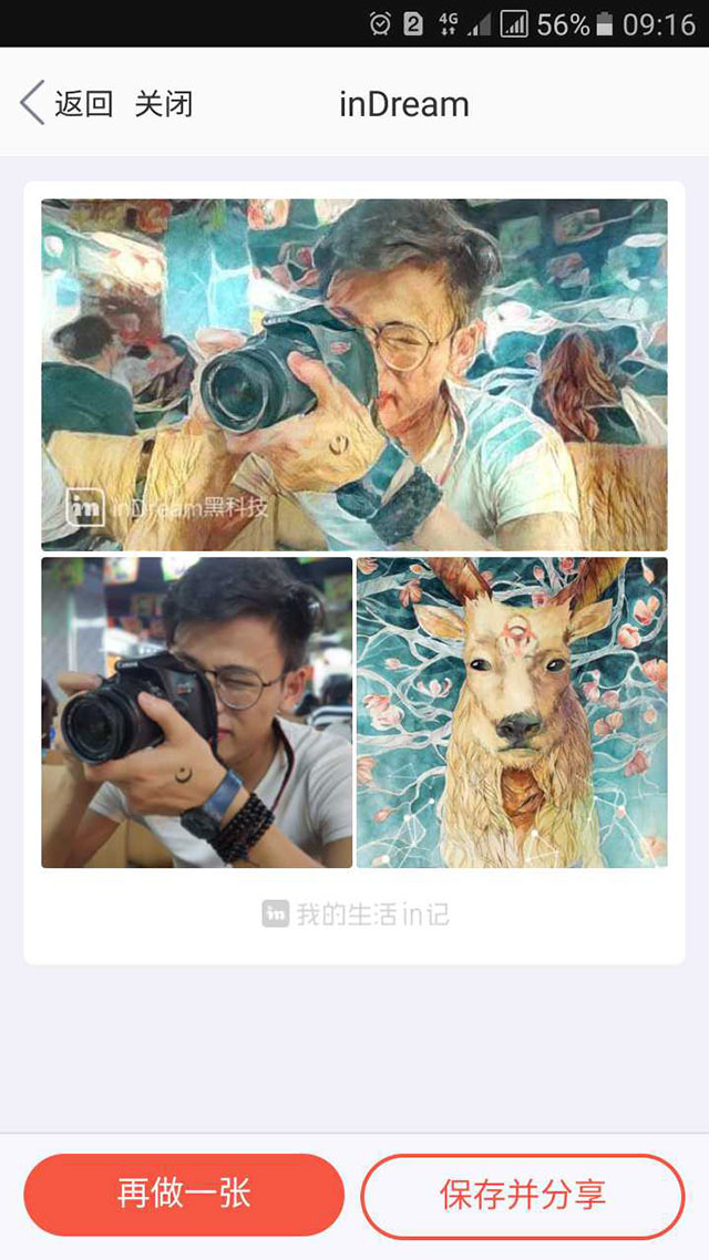 inDream-app