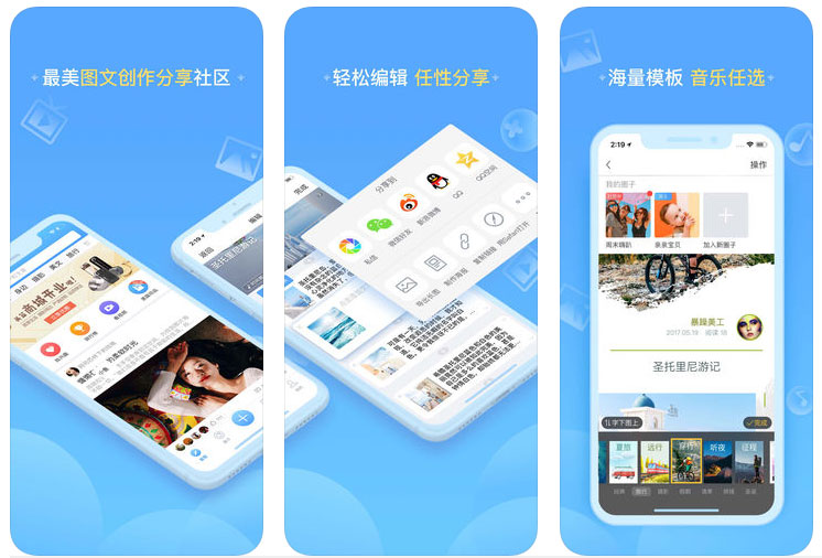 美篇APP