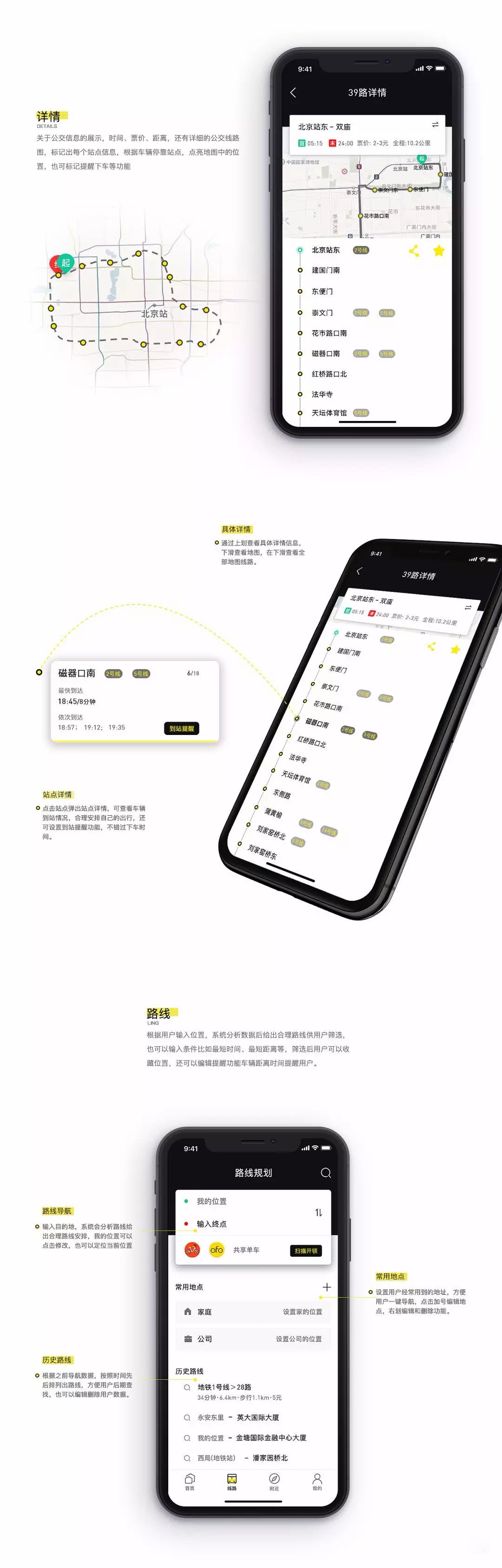 app設計