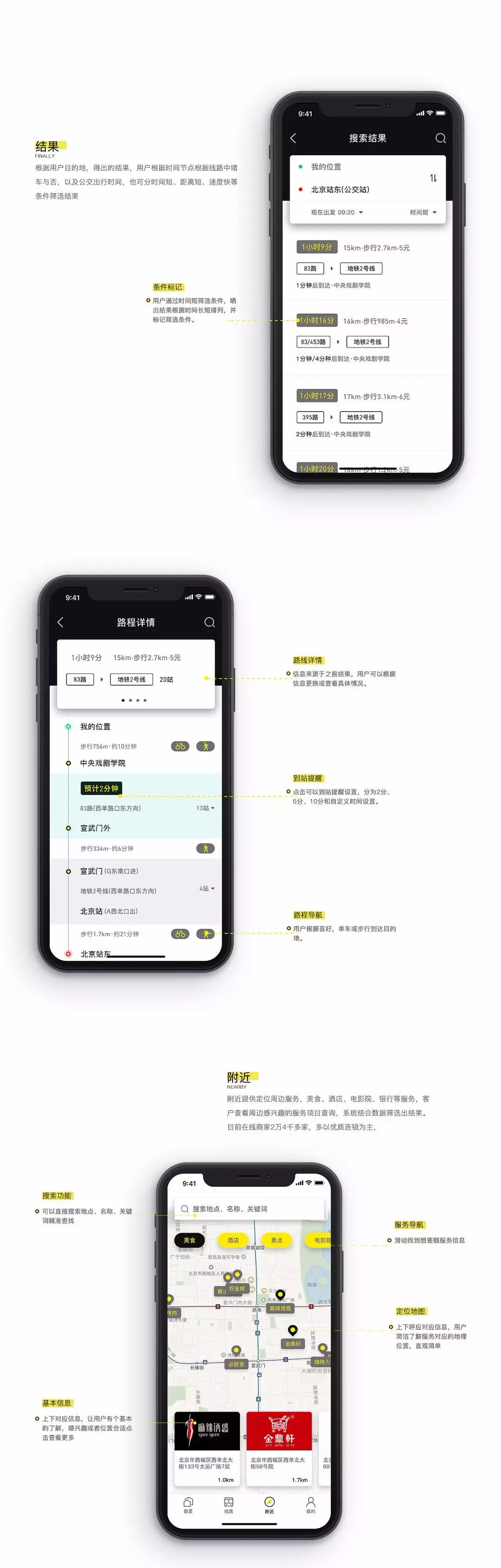 app設計
