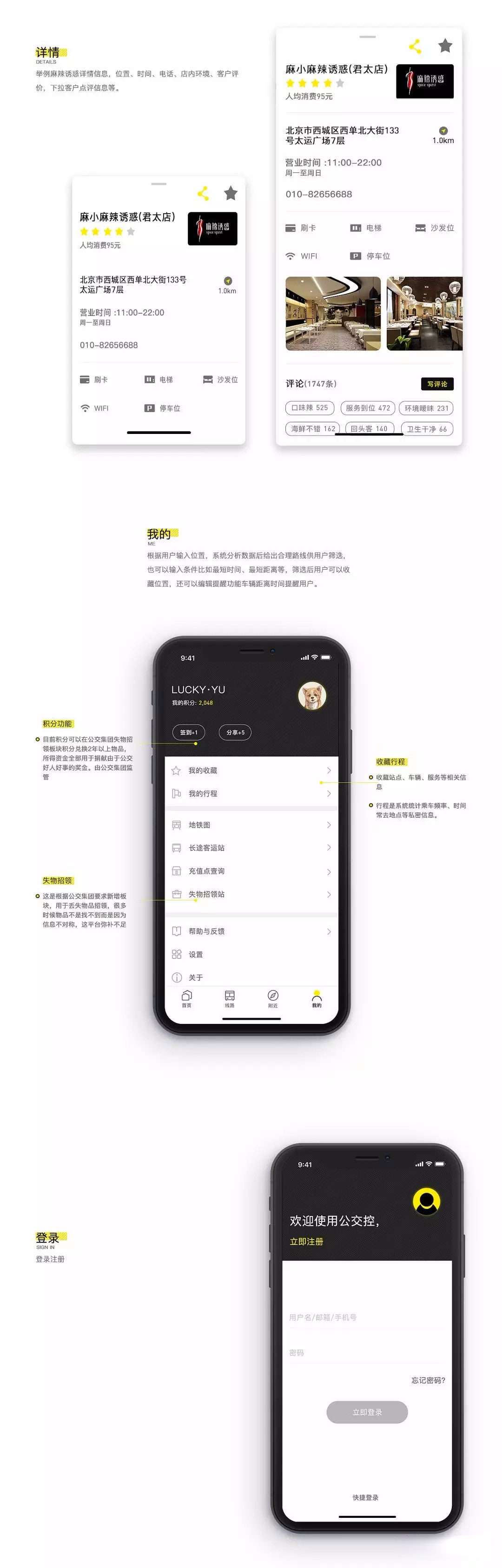 app設計